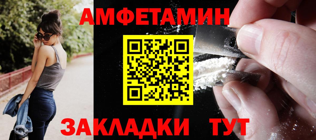 АМФ VHQ  Вход с VPN  Амфетамин  Серпухов 