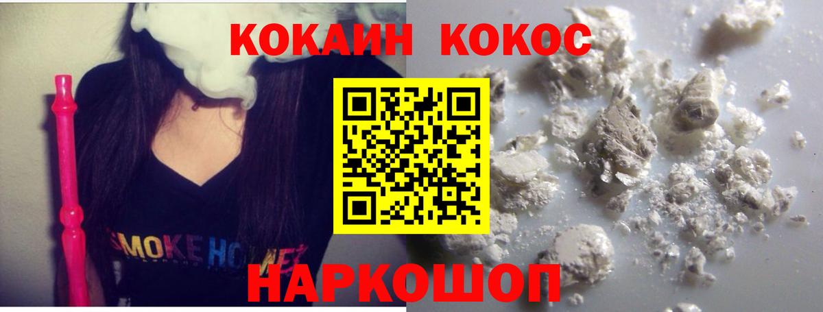 Cocaine  Вход с VPN  Серпухов  КОКАИН Перу 