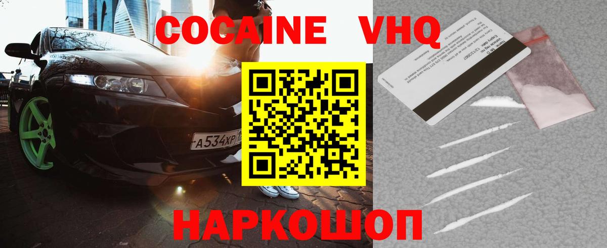 COCAIN Fish Scale Серпухов