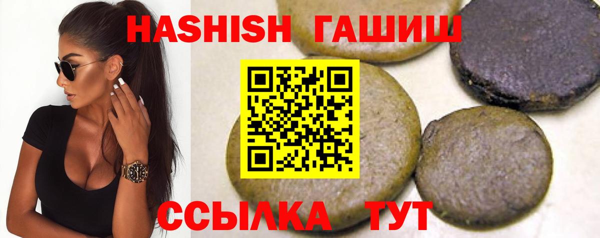 Гашиш hashish Серпухов