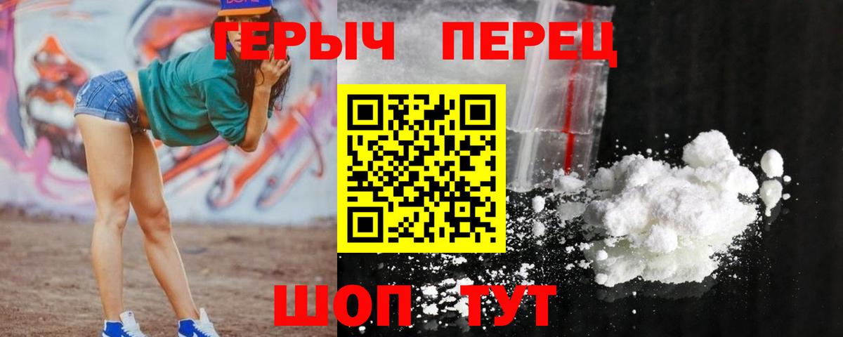 ГЕРОИН  ГЕРОИН гречка  Вход с VPN  Серпухов 