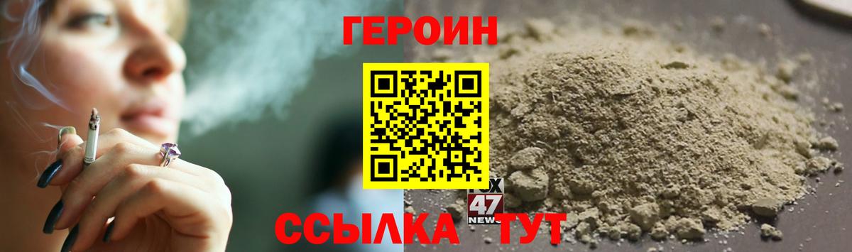 ГЕРОИН Афган Серпухов