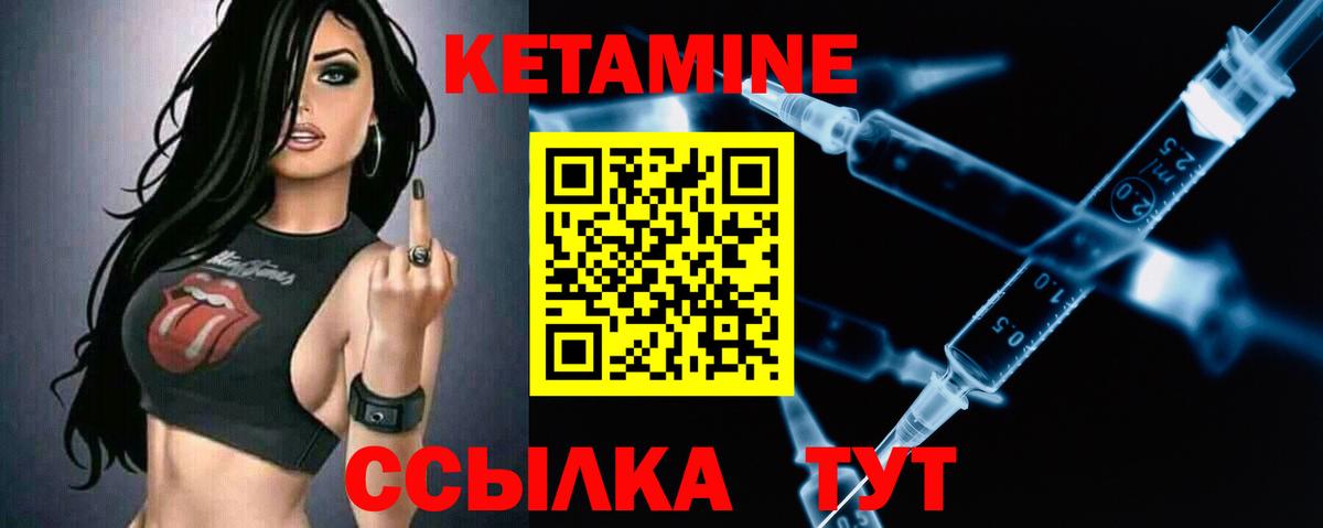 Кетамин ketamine Серпухов