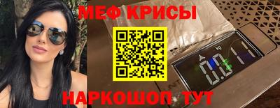меф Северобайкальск