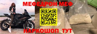 мефедрон мука Свободный