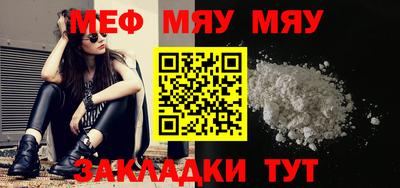 меф Северобайкальск