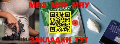 меф Северобайкальск