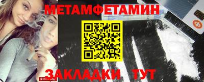 меф Северобайкальск