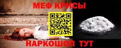 мефедрон мука Свободный