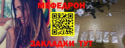 меф Северобайкальск