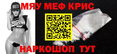 меф Северобайкальск