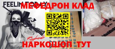 мефедрон мука Свободный