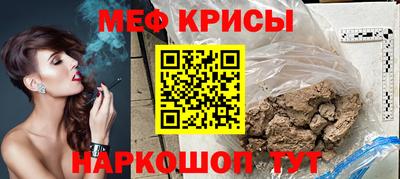 мефедрон мука Свободный