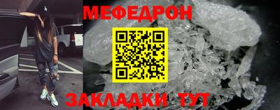 мефедрон мука Свободный