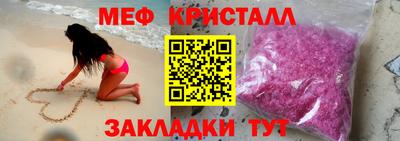 меф Северобайкальск