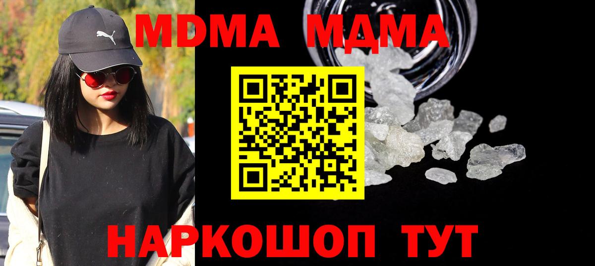 Серпухов  MDMA VHQ  Вход с VPN 