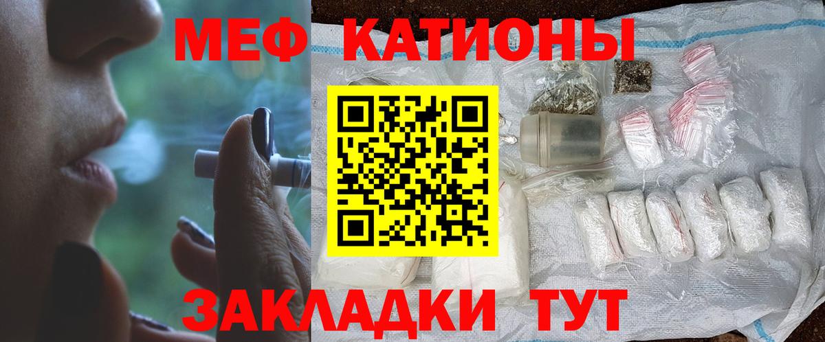 Меф Серпухов