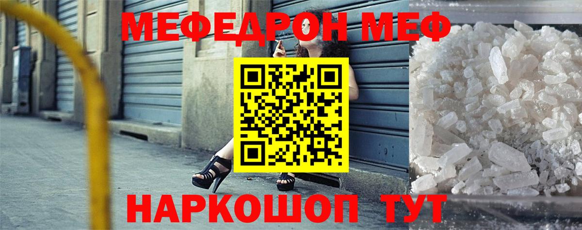 где купить наркотик  Меф мяу мяу  Меф VHQ  МЯУ-МЯУ  Вход с VPN  Серпухов 