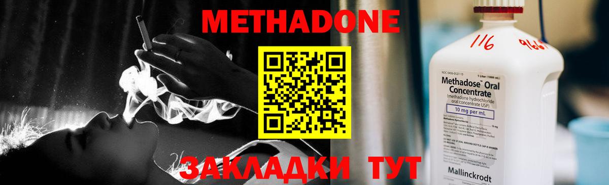 МЕТАДОН VHQ  Вход с VPN  Серпухов 