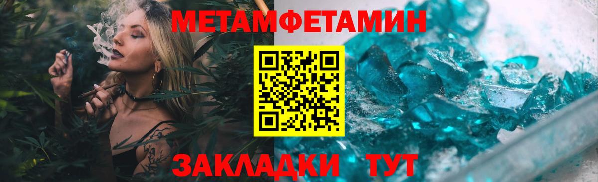 МЕТАМФЕТАМИН пудра Серпухов