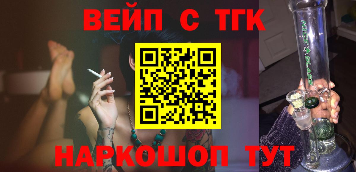 ТГК THC oil Серпухов
