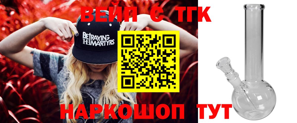 Серпухов  Дистиллят ТГК THC oil  ТГК гашишное масло  Вход с VPN 